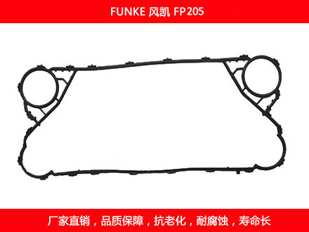 FP205 國產(chǎn)板式換熱器密封墊片