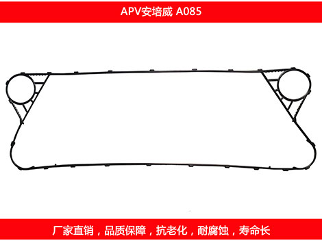 A085 國(guó)產(chǎn)板式換熱器密封墊片